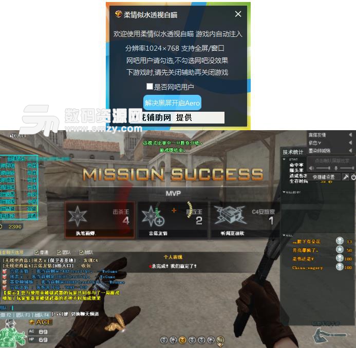 CF鸭子辅助