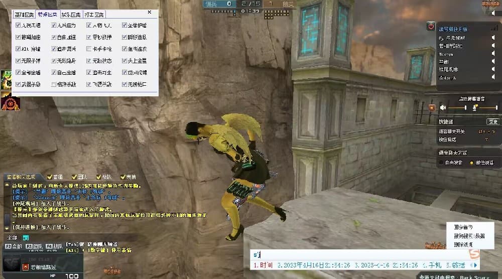 CF领先者辅助