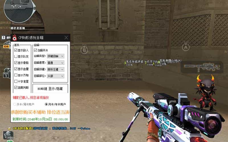 CFSKY辅助