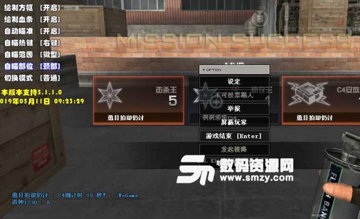 CF麦香辅助  第3张