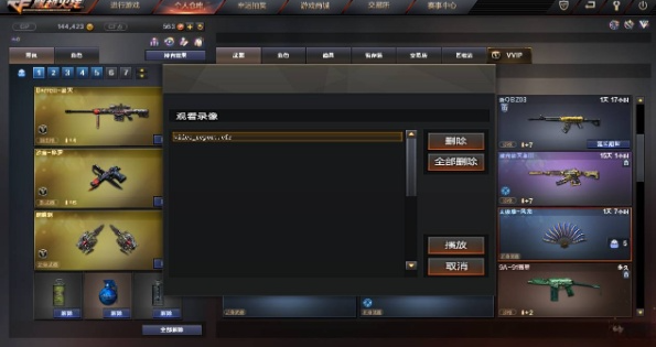 CF穿越火线龍辅助  第2张