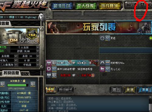 CF雇佣兵开挂辅助  第3张